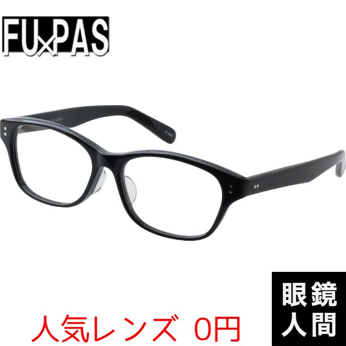 フーパス（FU PAS）の大きいメガネフレーム｜鯖江メガネブランドの眼鏡人間