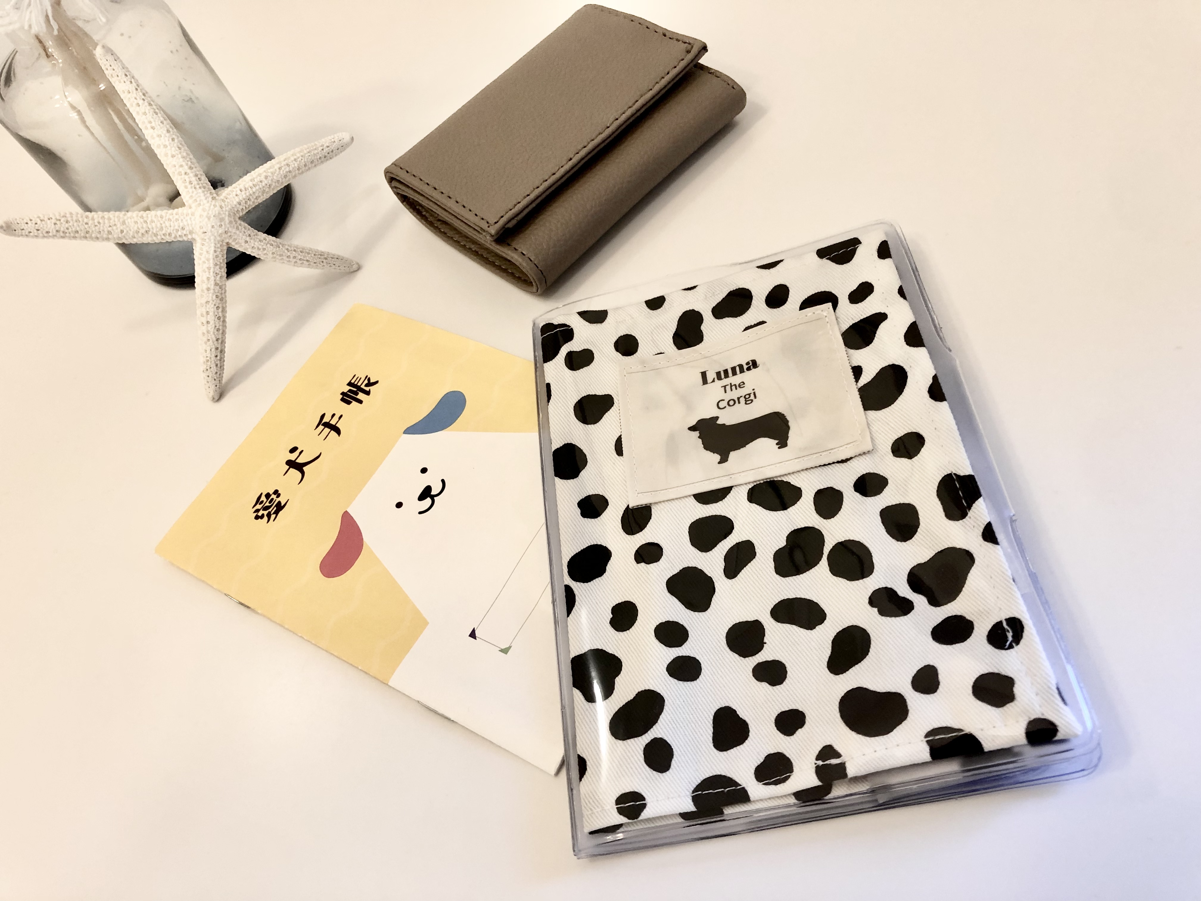 ネーム入り*愛犬手帳ケース