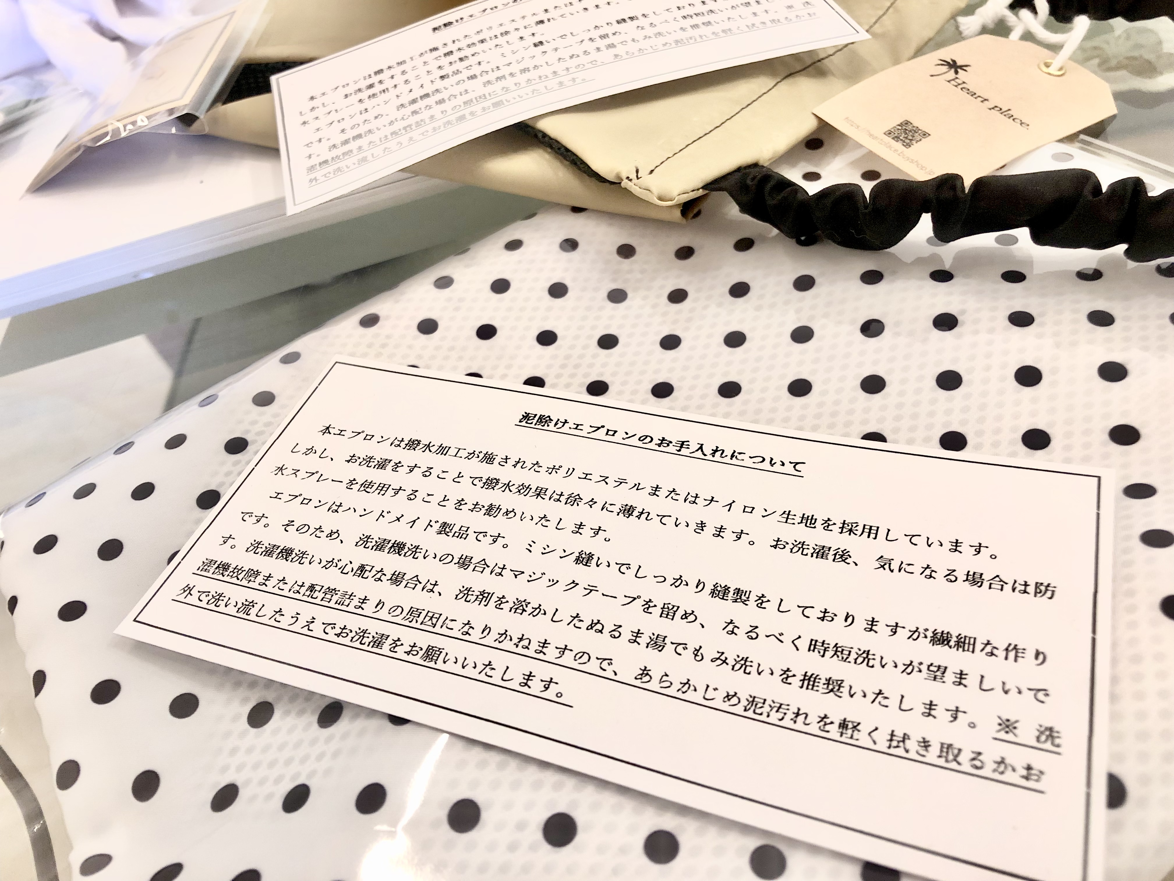 エプロンお手入れについて*