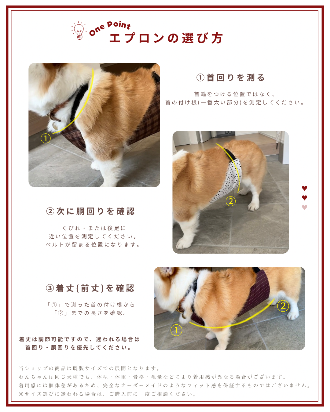 エプロンのサイズ選びについて*