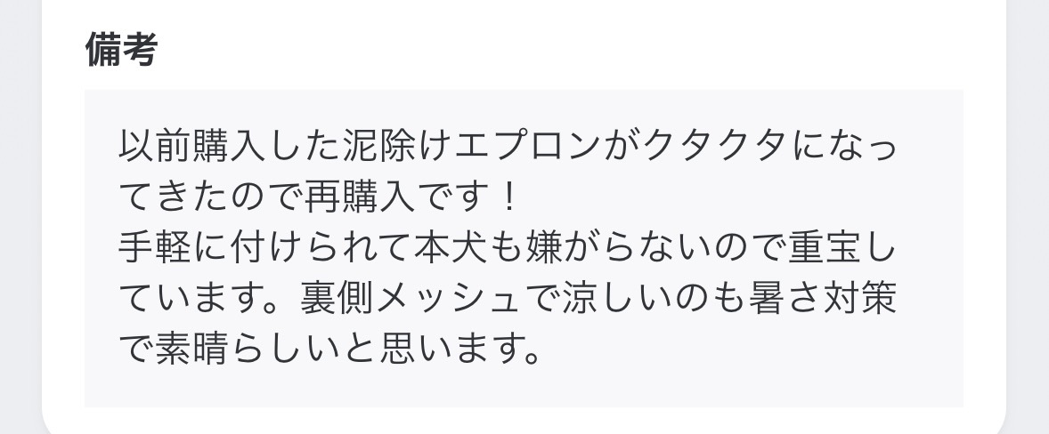 嬉しい声*
