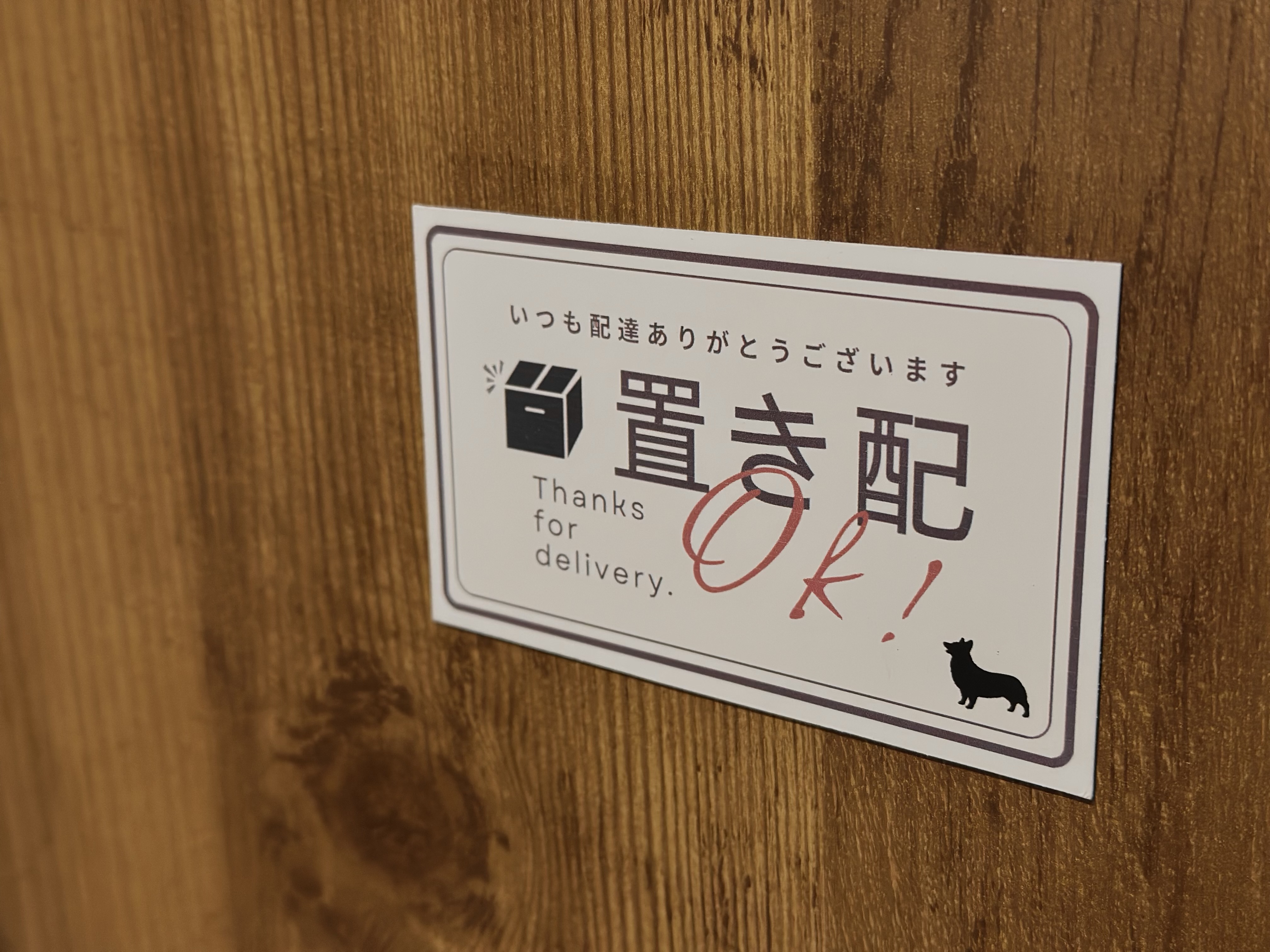 置き配OK!コーギーステッカーマグネット* (仮)