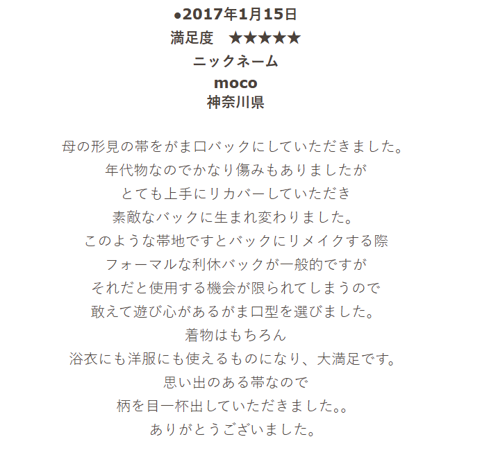 過去のレビューページ