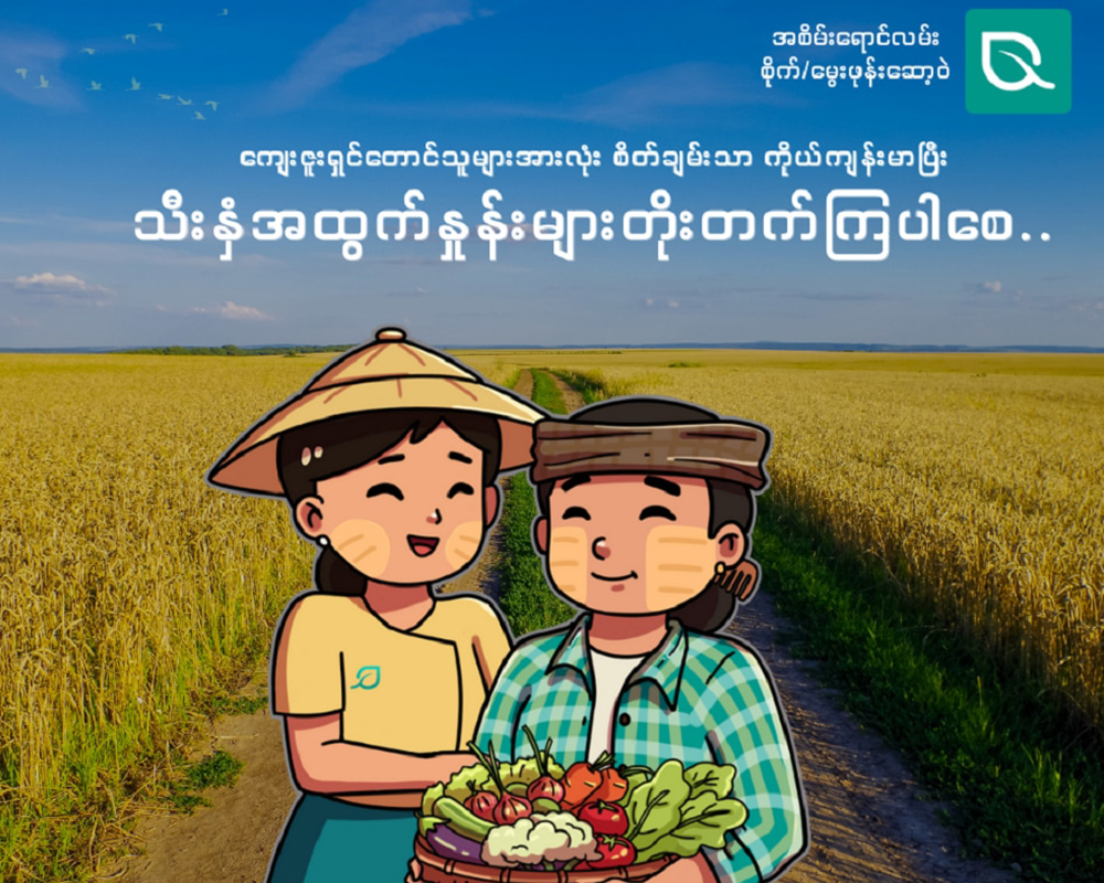 ミャンマーのPeasant's Day - 土地と労働への感謝の日
