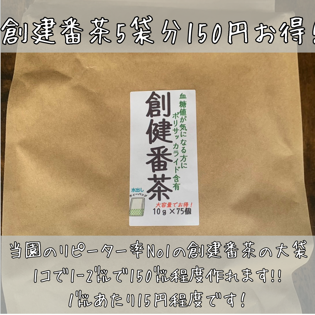 水分補給で水出し茶はいかがですか？　麦茶と緑茶比較　おすすめは水出し番茶
