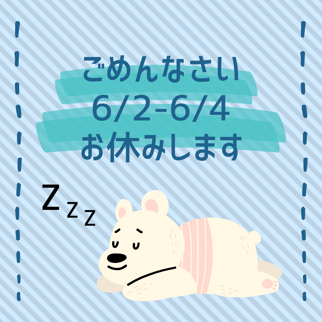 ▪️担当者休暇による、発送の遅れのご連絡 6/2-6/4