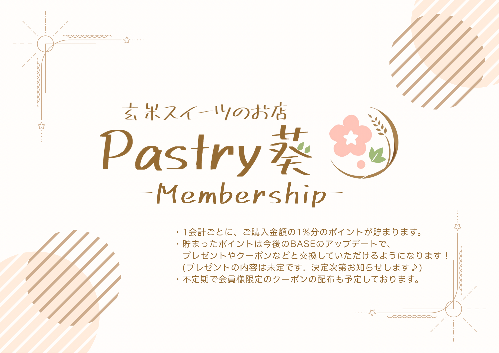 当店でポイントが貯められるようになりました！