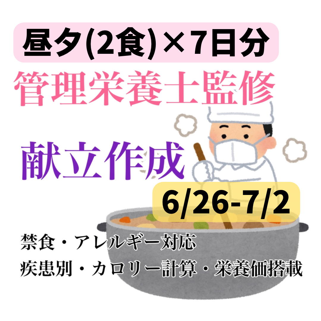 ⑨ 9週間献立に困らない！合計126食分の献立レパートリーが手に入る！