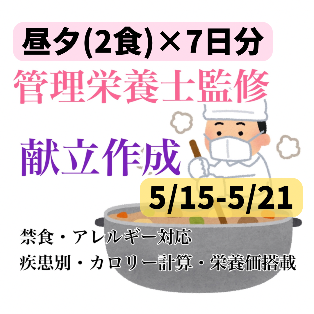 ③ 9週間献立に困らない！合計126食分の献立レパートリーが手に入る！