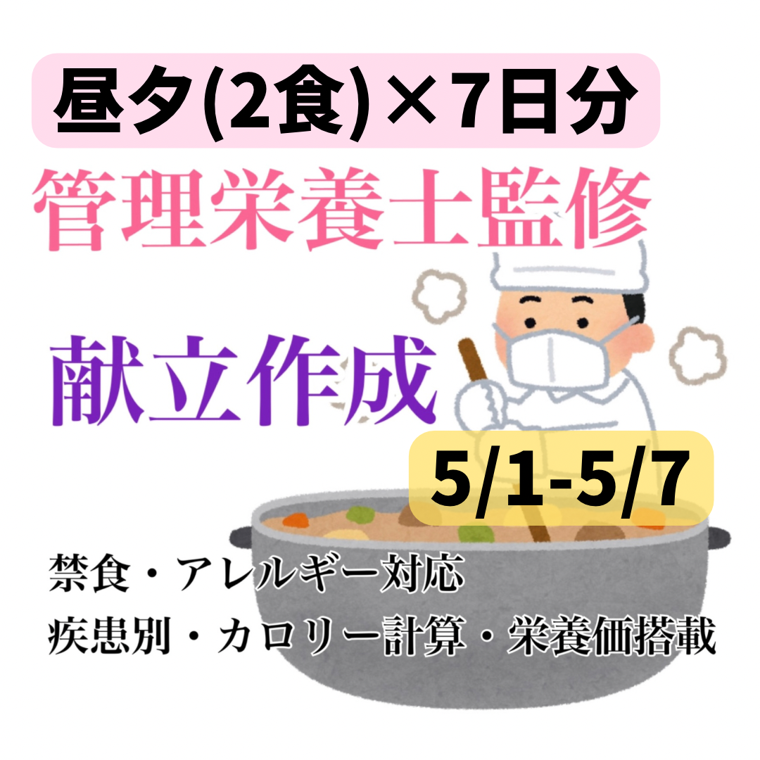 ① 9週間献立に困らない！合計126食分の献立レパートリーが手に入る！