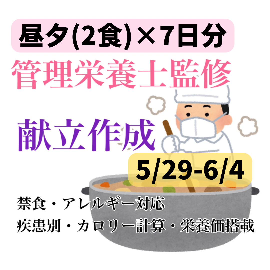 ⑤ 9週間献立に困らない！合計126食分の献立レパートリーが手に入る！