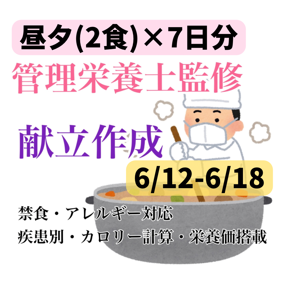 ⑦ 9週間献立に困らない！合計126食分の献立レパートリーが手に入る！