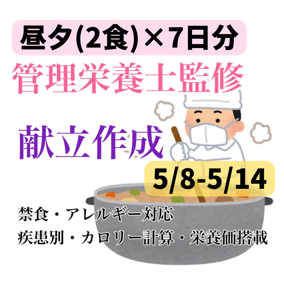 ② 9週間献立に困らない！合計126食分の献立レパートリーが手に入る！