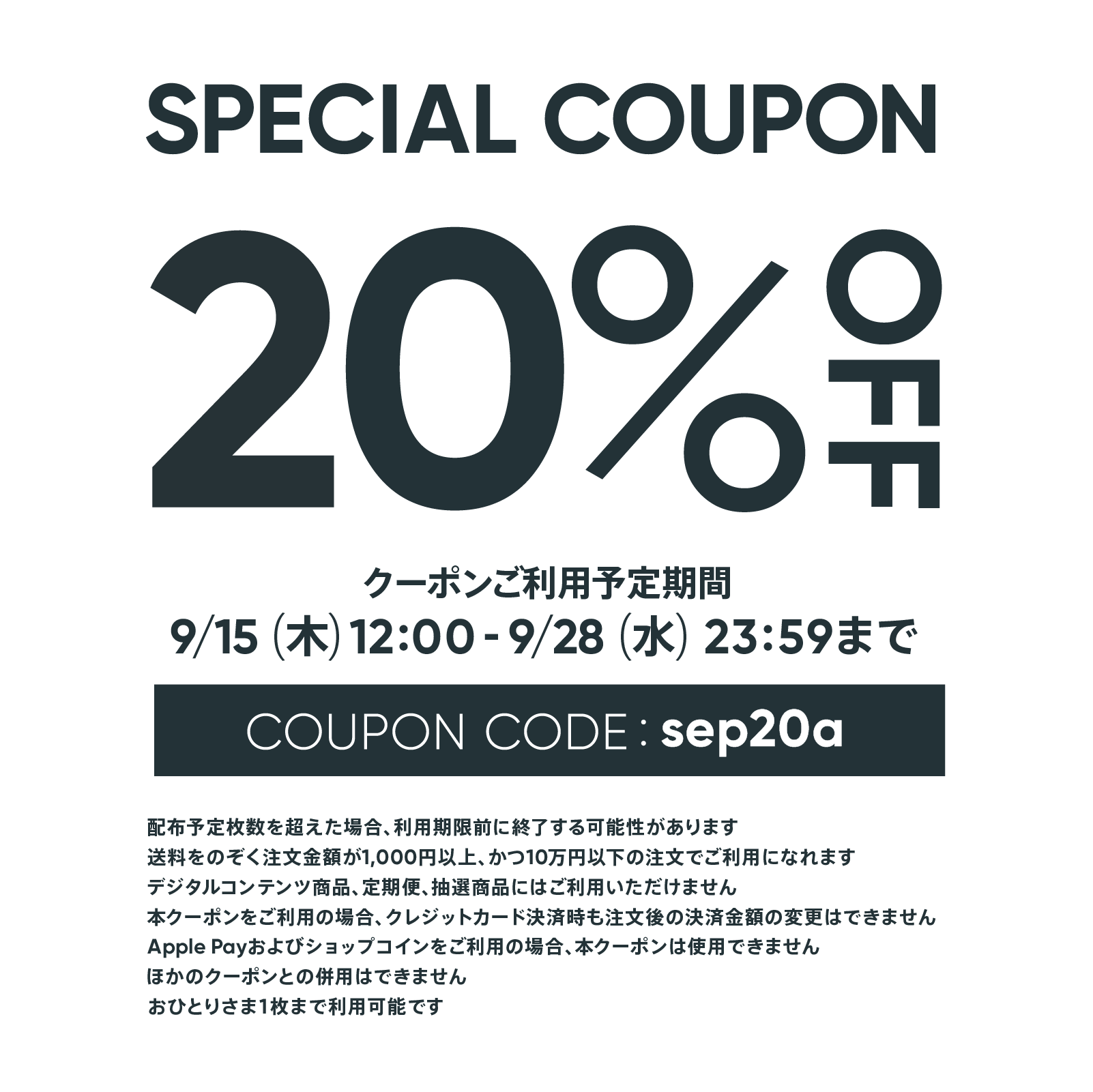 ★SPECIAL COUPON 20%OFF★