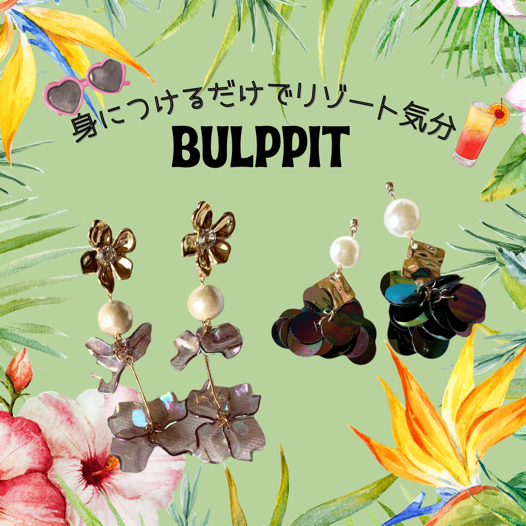 リゾート気分になれる、大ぶりアクセサリー👒