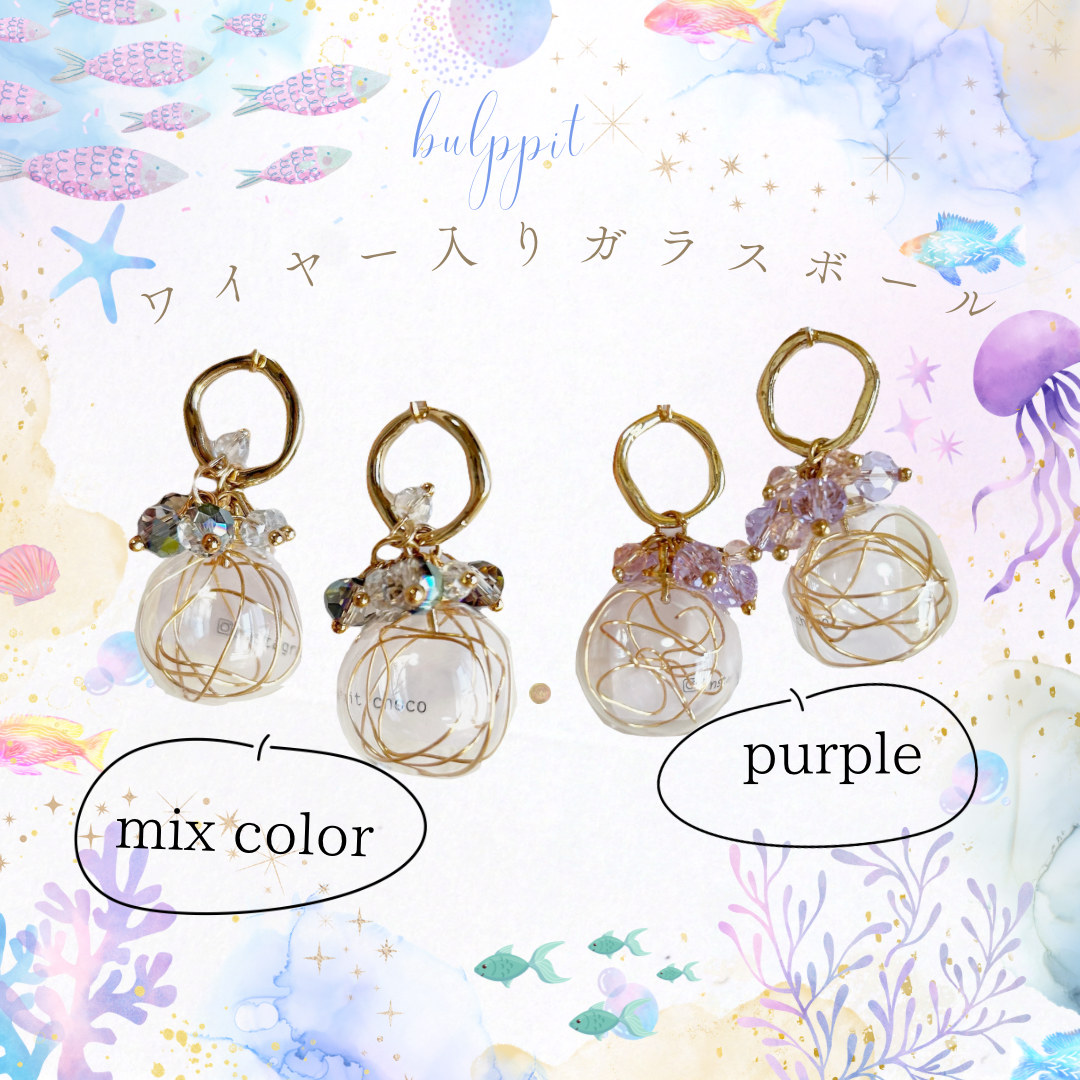 夏にぴったり🌻涼しげに揺れるワイヤー入りガラスボール♫