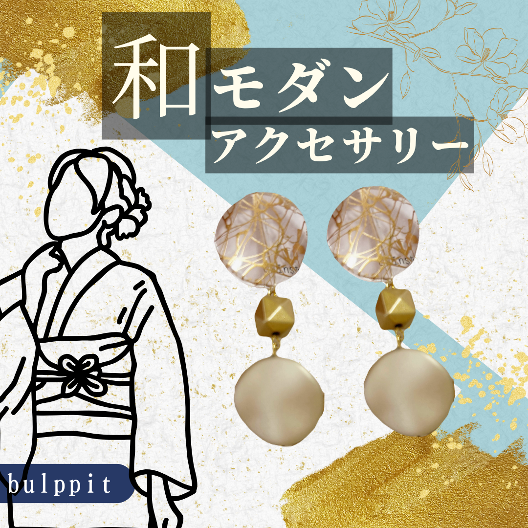 和モダンで楽しむ、夏のおしゃれ🏵️