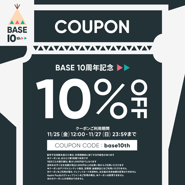 10%OFFクーポン🎟３日間限定☘️