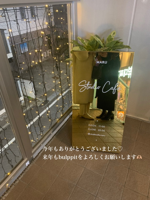 bulppit 年末年始の営業について🎍🐰