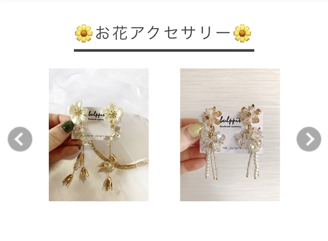 🌷お花アクセサリー特集🌷