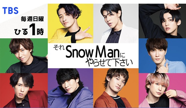 最近ハマっている番組 それスノ☃️