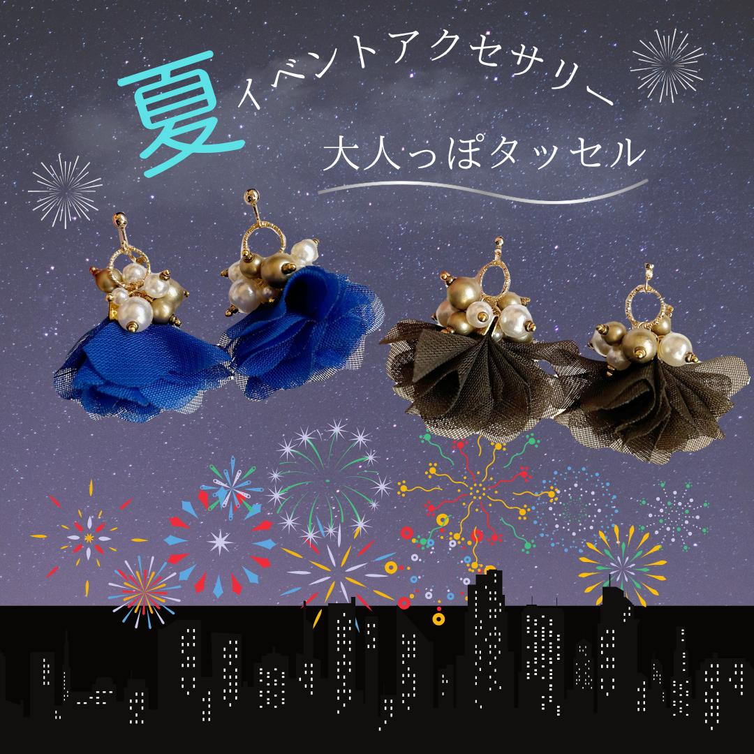 大人の夏を彩る、上品タッセルアクセサリー🌻