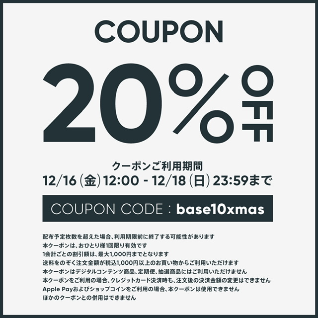 bulppit 20%OFFクーポン配信中🌟