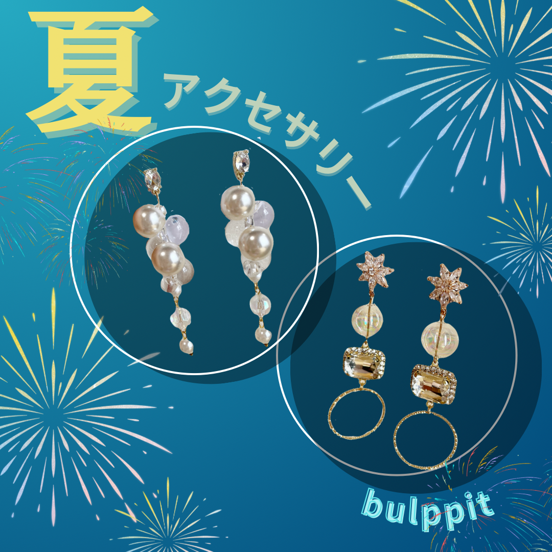 夏イベントに映える【大ぶり×浴衣】