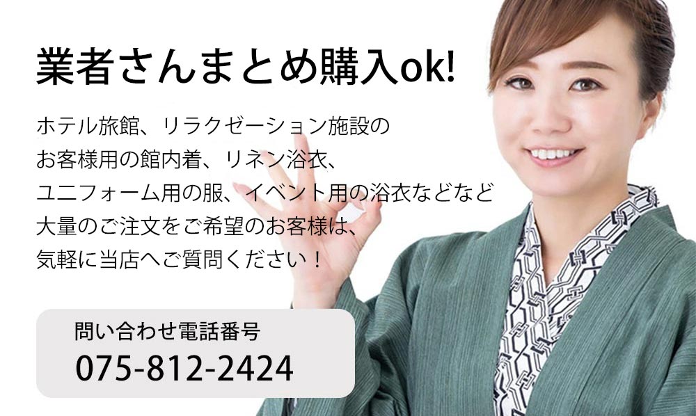 業者さんまとめ購入ok!