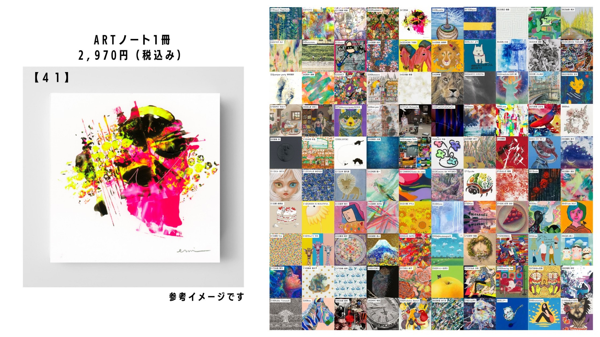 先行販売中「第2回 100人のARTノート」に選ばれました