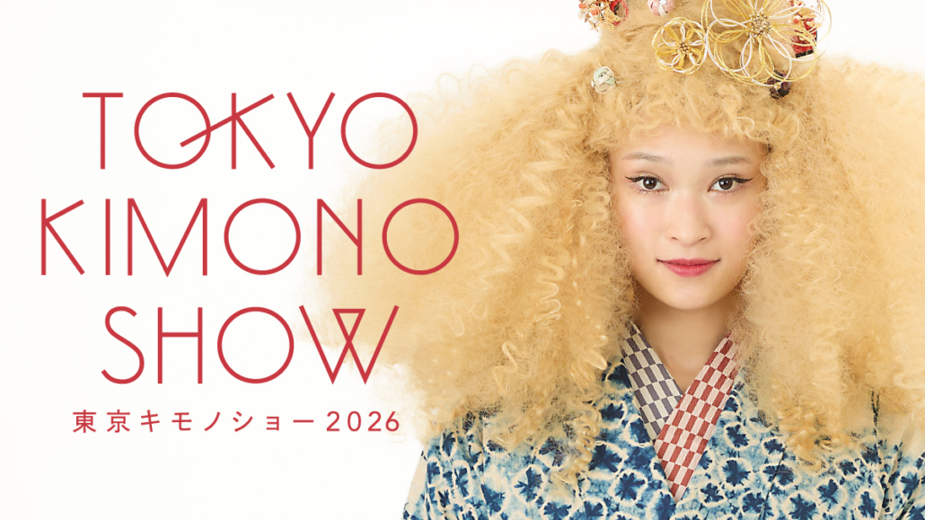 12セット限定!「東京キモノショー2026」前売りチケット&公式ガイドブックセットを販売開始しました