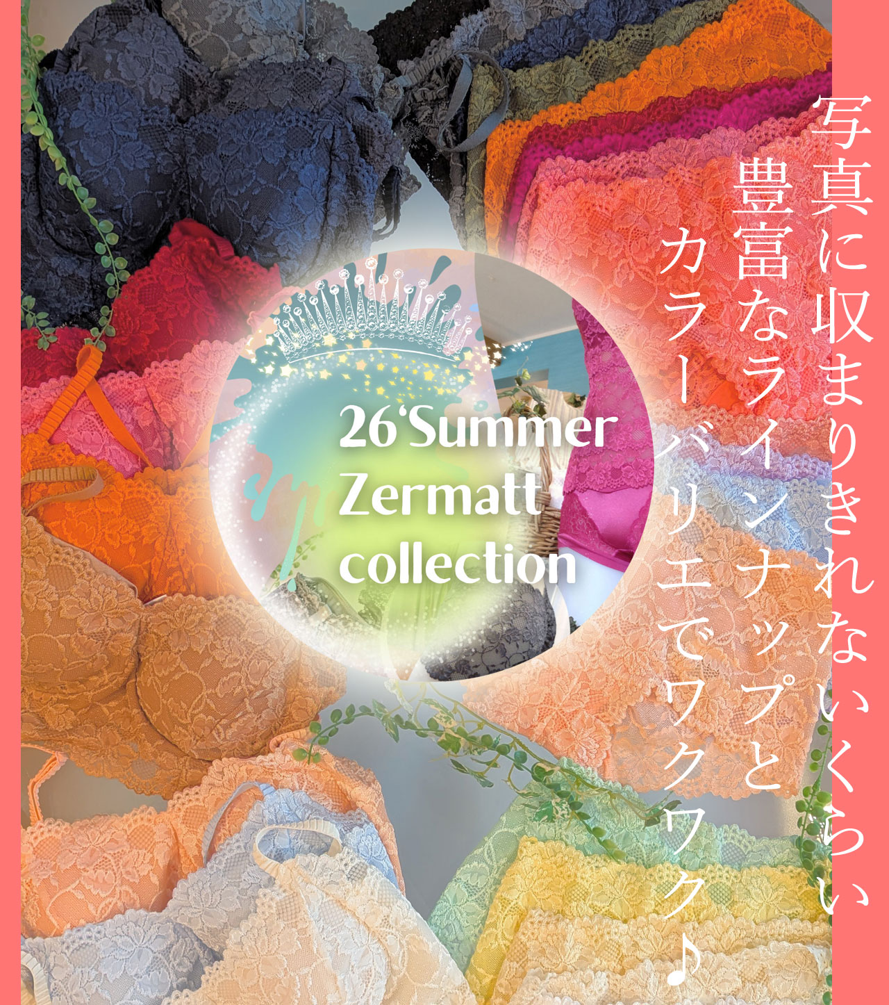 26’ツェルマット祭り開催！！！4/25-5/10期間限定♪