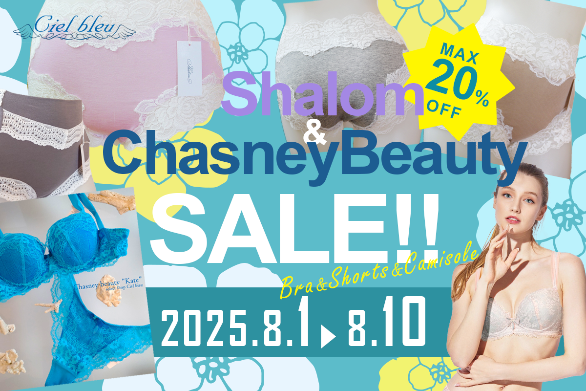 25’オンライン限定サマーSALEスタート♪