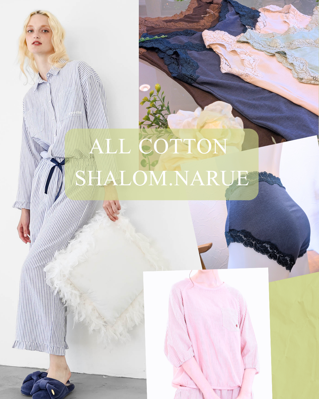 春はコットンで心地よく過ごす♪