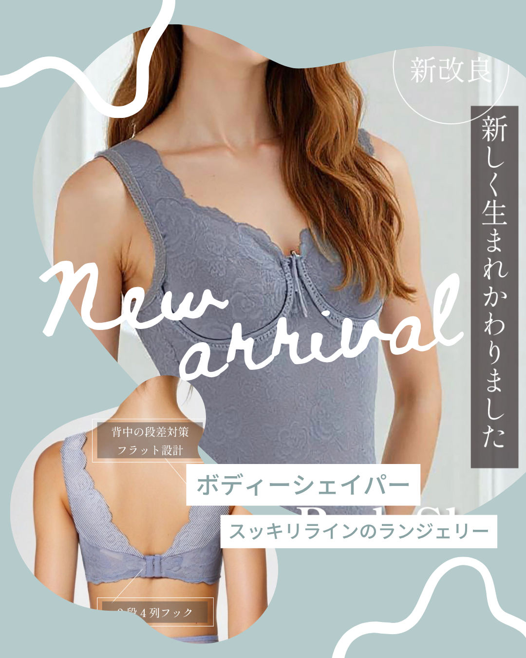 春新作ランジェリー★クーポン進呈♪