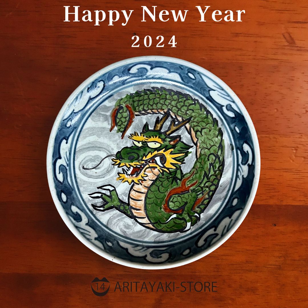 新年のご挨拶