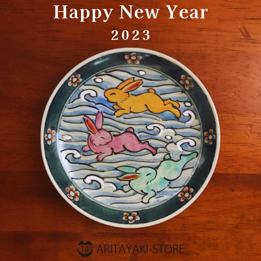 新年のご挨拶