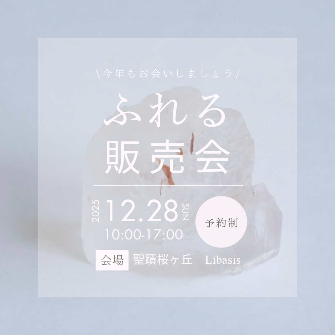 今年も年末に開催🎊対面販売会について