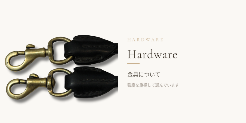金具について