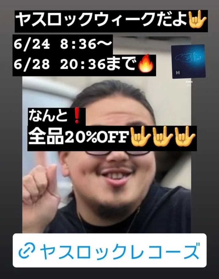 ヤスロックウィーク開催します‼️
