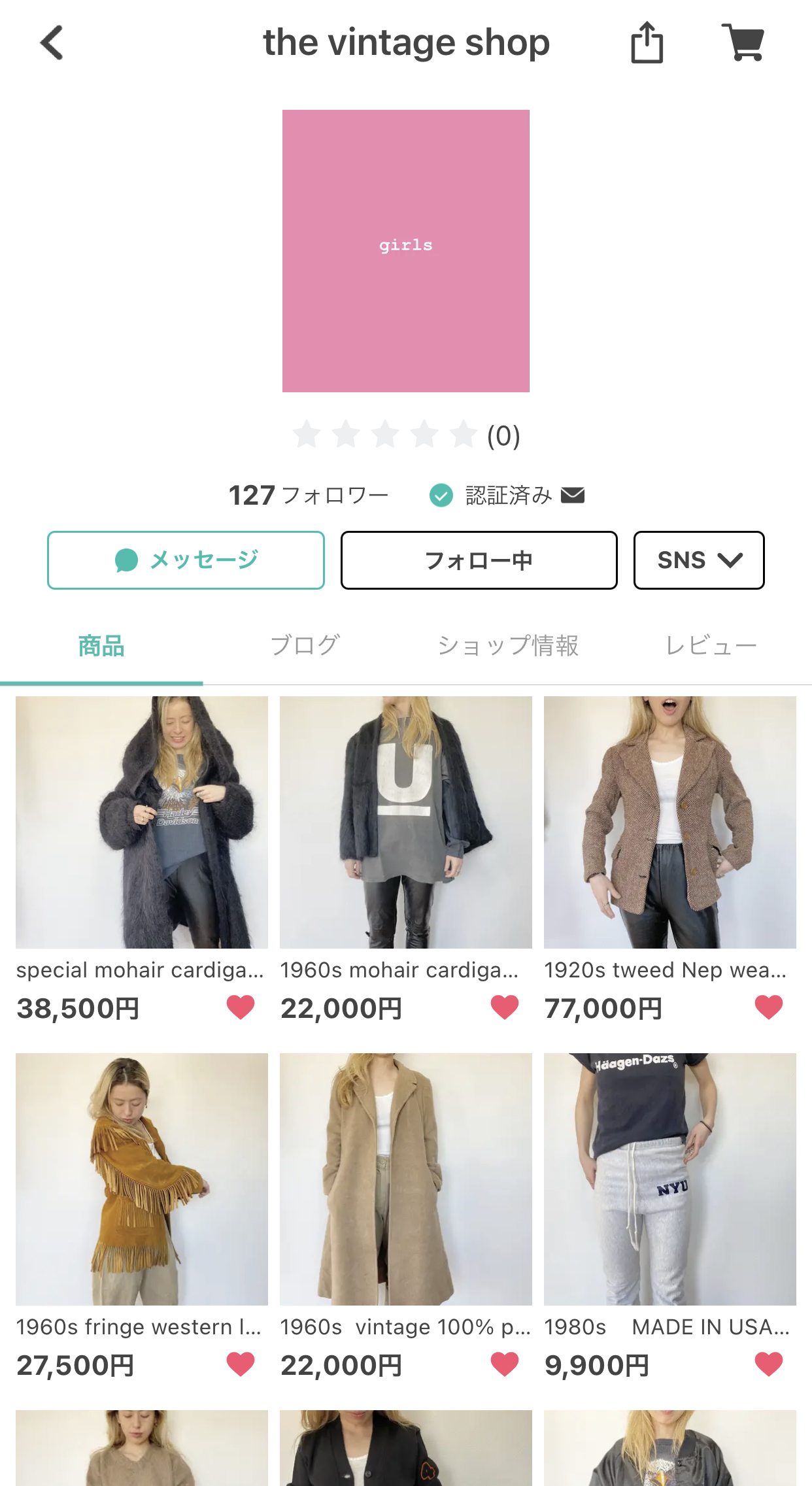 Drop Select Vintage Used 中目黒 古着屋