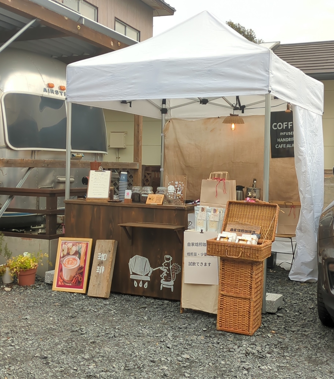 自家焙煎珈琲豆 テント出店｜笠間市 令和8.1月2.3.4日