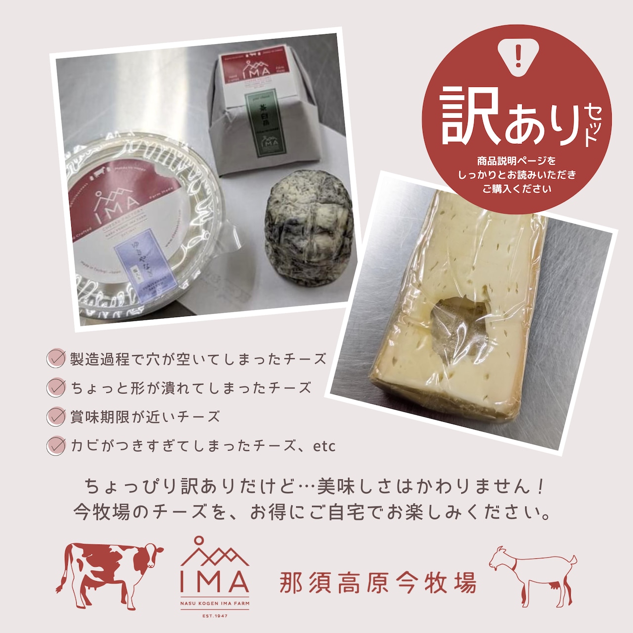昨日から「訳ありチーズセット販売開始いたしました！」、が・・・・・