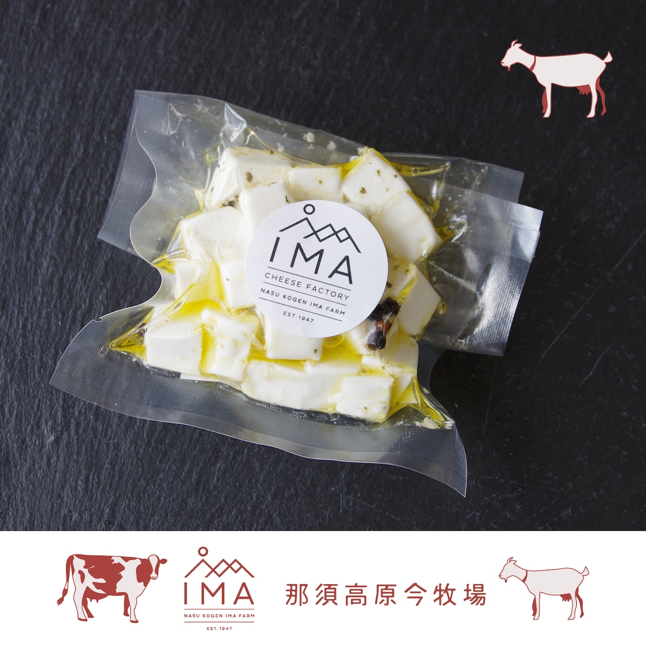 販売再開　「茶臼岳」オリーブオイル漬け