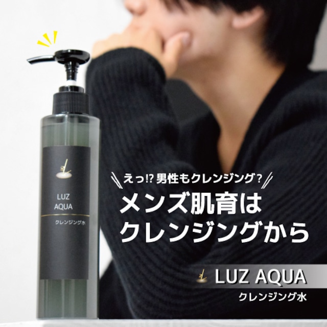 【ついに誕生★】お肌の事を考えた新感覚”クレンジング水”発売！