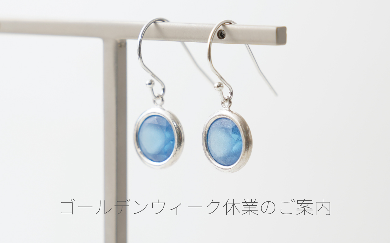 【重要】ゴールデンウィーク休業に伴うお知らせ