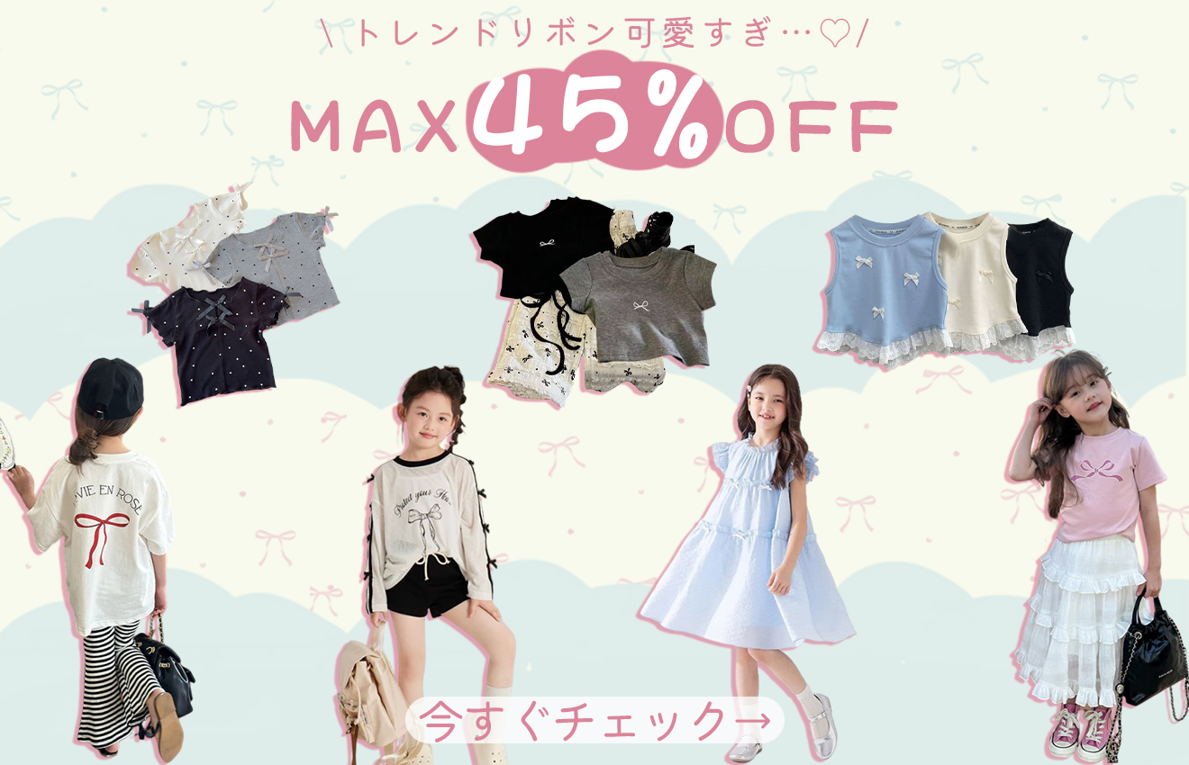 🎀 人気リボンアイテム大集合！🎀