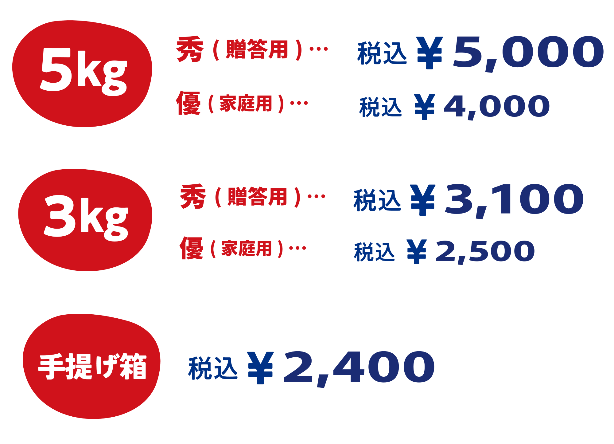 2026年 お盆期間までの箱注文について