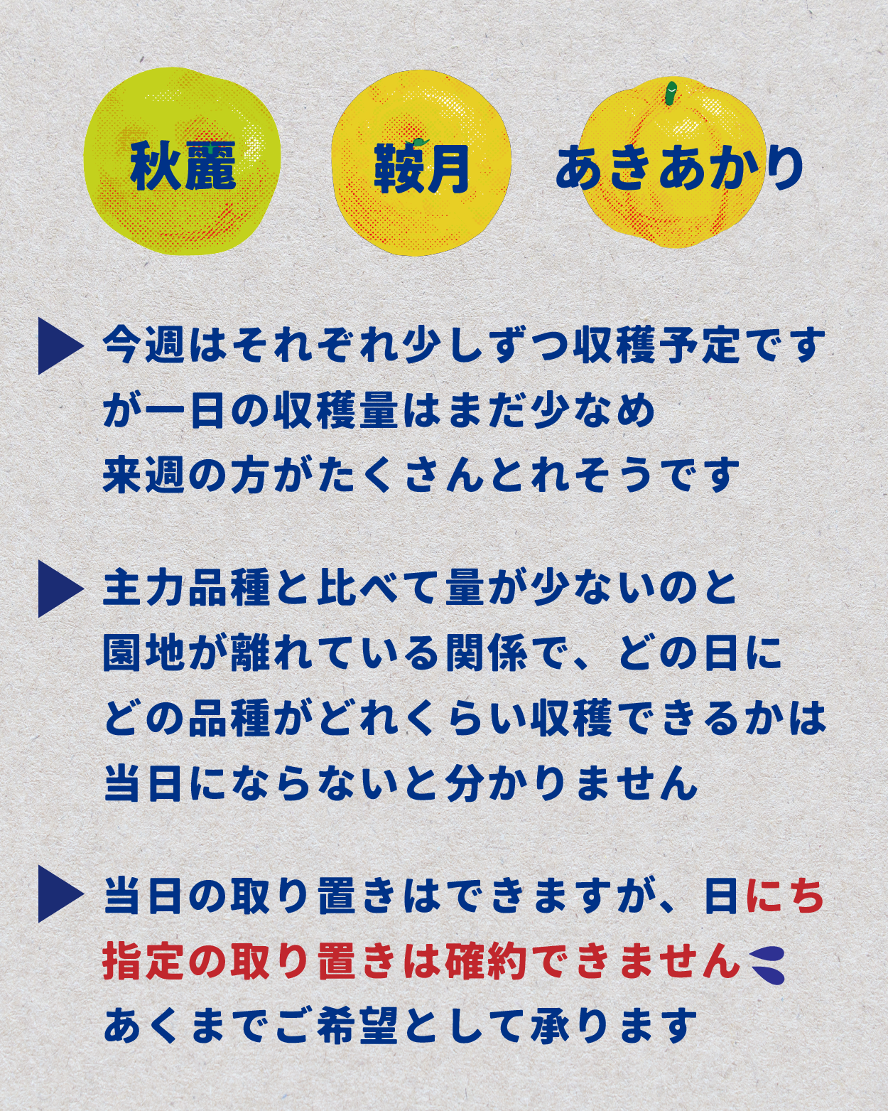 今週(8/24~8/30頃)の状況