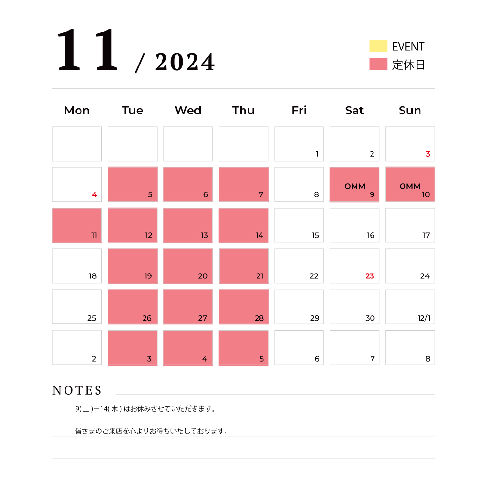 11月営業日